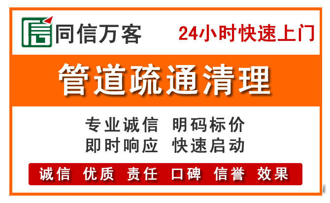 佳木斯管道疏通電話