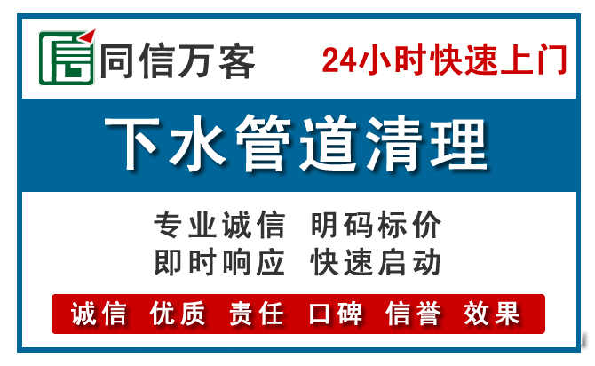 佳木斯疏通下水道電話