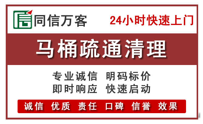 佳木斯馬桶通下水
